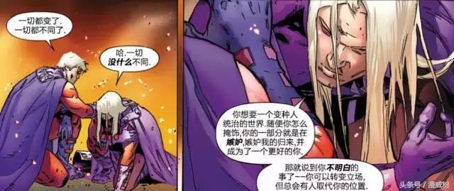 万磁王变种人合集,万磁王与变种人