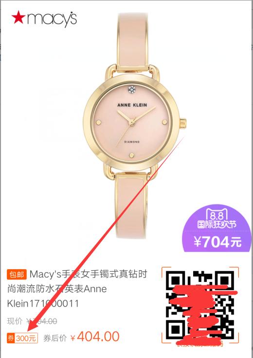 淘宝88会员满6800减600在哪里,淘宝88会员618满5000减400规则