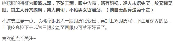 丹凤眼加杏眼加桃花眼的结合体,什么样的眼睛是桃花眼杏眼丹凤眼