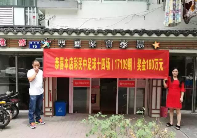 足彩14场历史最低奖金,足彩14场胜负一等奖史上最低奖金