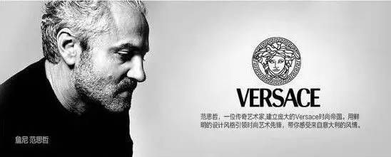 时尚品牌范思哲,范思哲时尚奢侈