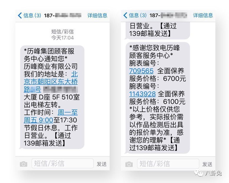 买到假货是假一赔几,买到假表了