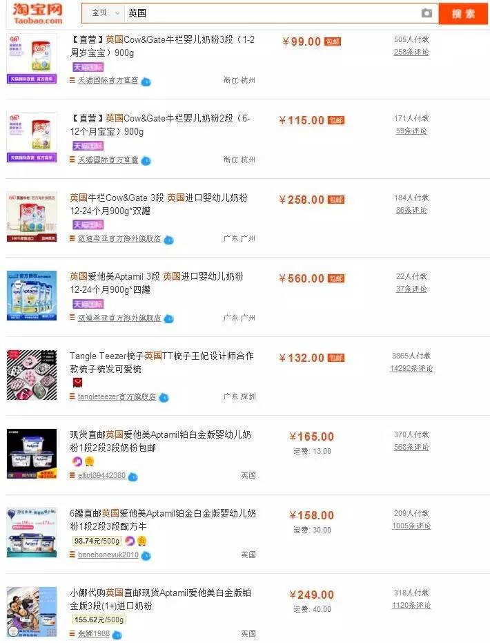 淘宝搜索为什么会显示其他来源,在淘宝上搜什么会恐怖