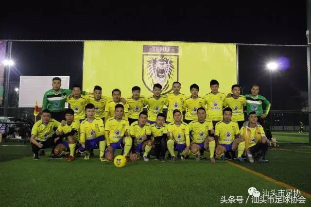 2017汕头足球联赛,广东省足球协会超级联赛汕头b组