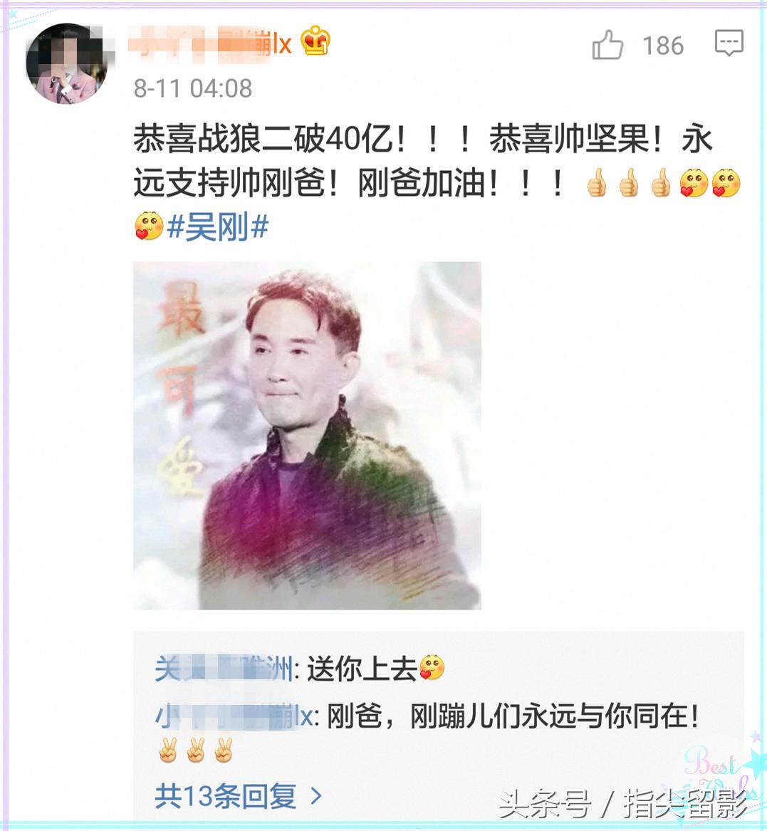 丁海峰战狼3,丁海峰吴刚