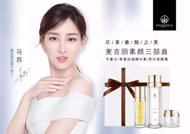 麦吉丽同款品牌护肤品有哪些,Mageline麦吉丽护肤品