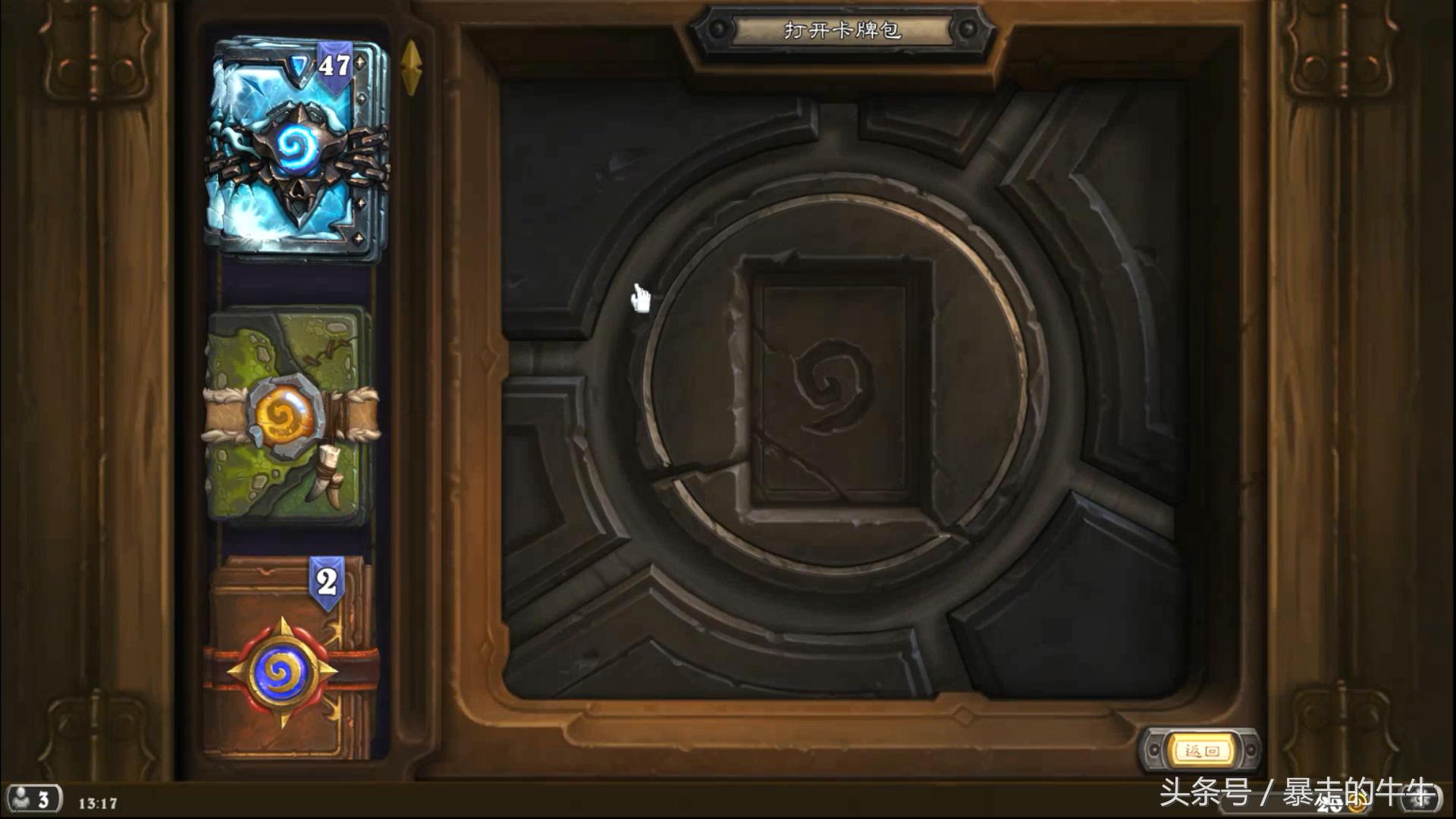 炉石传说为了冰封王座攒了好久的金币,今天开卡包你们哭了吗?