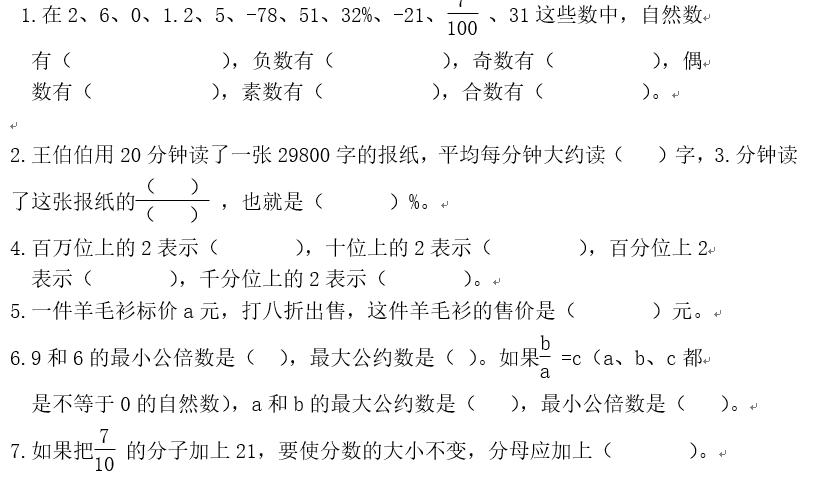 三年级上册数学思维导图数与代数,北师大版四年级上册数学数与代数