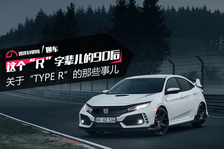 这个“R”字辈儿的90后,关于“TYPER”的那些事儿