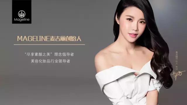 麦吉丽mageline店,mageline麦吉丽高端护肤