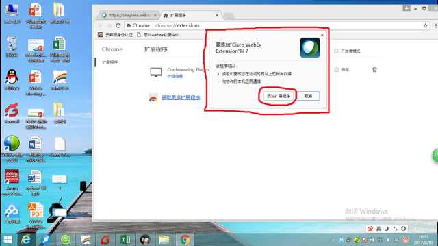 webex浏览器怎么下载,webex会议手机端下载