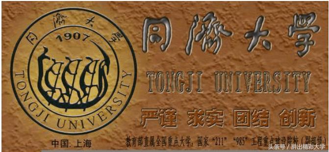 全国顶尖十所大学的校训,985大学排名表及校训