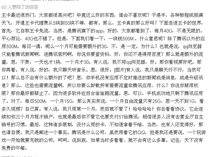 腾讯大王卡注销后还可以办理吗,腾讯大王卡19元套餐详情