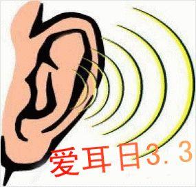 说说噪音的危害和防治措施