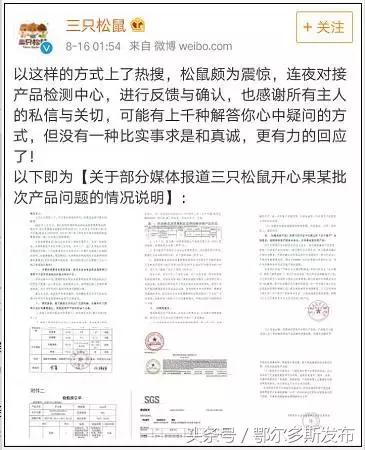 食药监检测出超标要怎么处罚,网红零食食品安全应引起重视