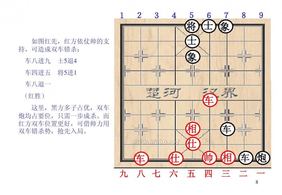 棋经论之论局篇,棋经论原文全文
