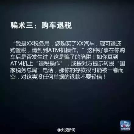 一辈子积蓄被骗走,一生积蓄18万元险被骗