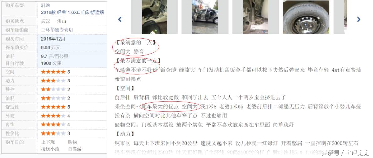 2016经典轩逸新车什么价格,家用哪一款轩逸性价比高