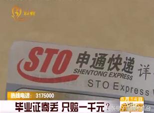 超实用丨毕业证寄丢怎么办？（附：八大重要证件丢失补办攻略！）