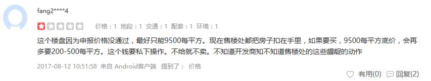 昆山世茂东壹号最好的楼盘,昆山东晶国际花园最好楼盘