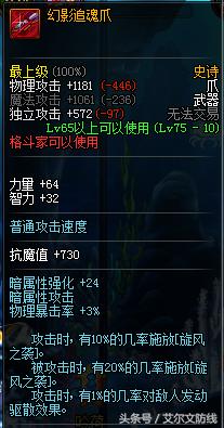 dnf掉落神级史诗,dnf掉落的史诗装备不能分解吗