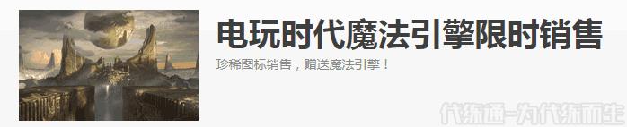 全是极品皮肤，腾讯最良心的一次活动？电玩时代魔法引擎抽奖来袭