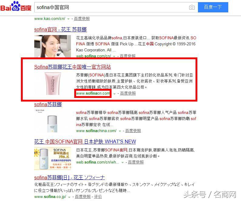 花王官方旗舰店有假货吗,花王假货