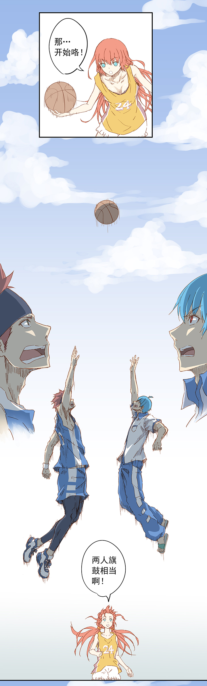 篮球帅哥vs足球帅哥,篮球帅哥和足球帅哥的对抗