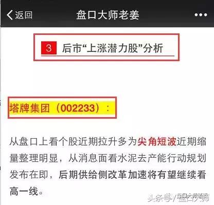 盘口又抓涨停股!金种子酒暴涨封板,尖角短波立大功!