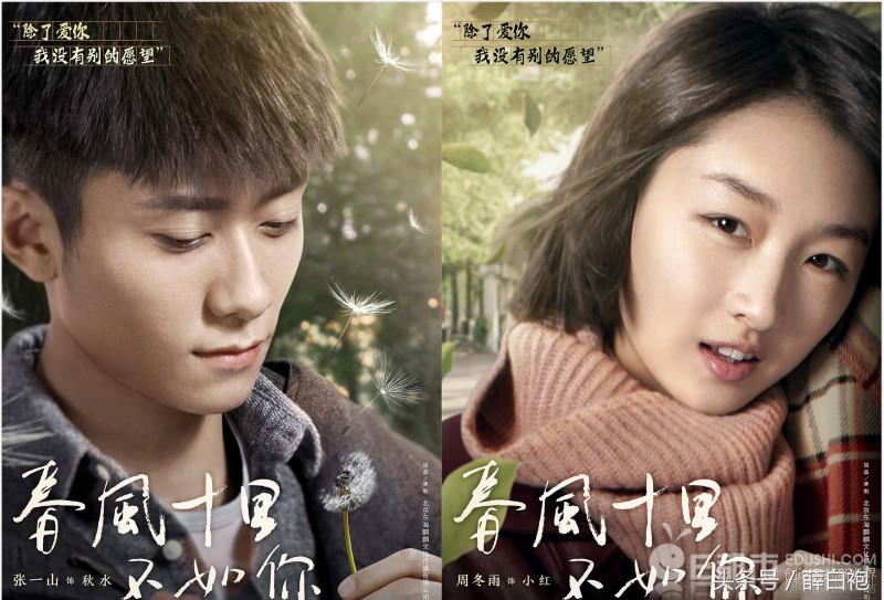 春风十里不如你，肖红如何搅合黄秋水和赵英男