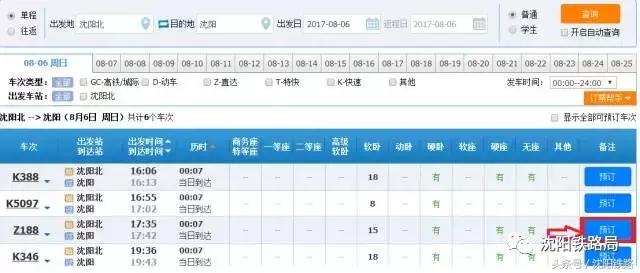 常领娃出门滴亲们注意啦，小编今天剧透一下如何给娃买火车票最简单，请速收藏！
