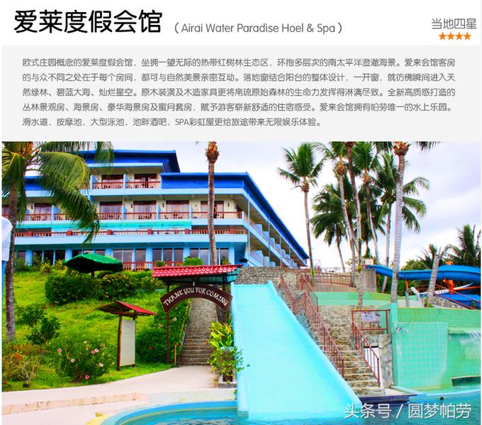 一站式的帕劳自由行,帕劳自由行最佳路线图