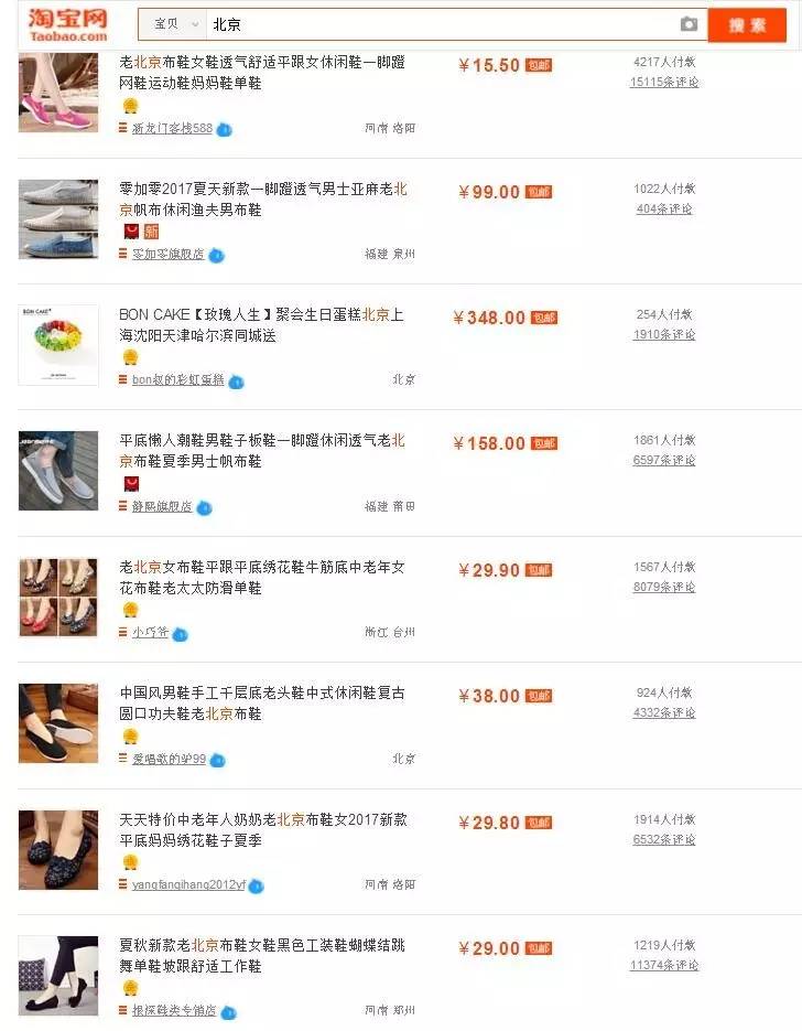 淘宝搜索为什么会显示其他来源,在淘宝上搜什么会恐怖