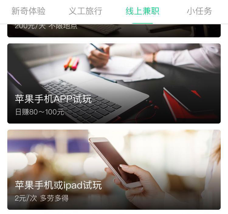 网络副业兼职有哪些靠谱,在家靠谱真实的网络兼职