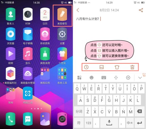 美图手机有什么软件,美图手机安卓系统如何使用