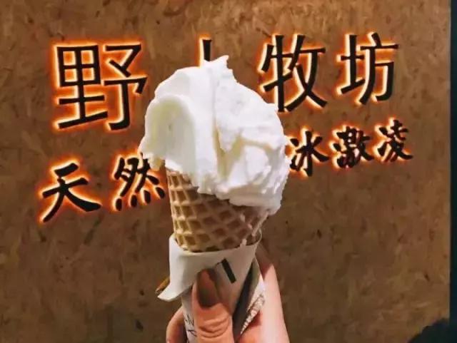 天津冰淇淋,天津必吃的冰激凌