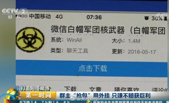 寰俊缇ゆ姠绾㈠寘鏆楄棌闄烽槺,鍔犲井淇″ソ鍙嬭繘缇ゆ姠绾㈠寘