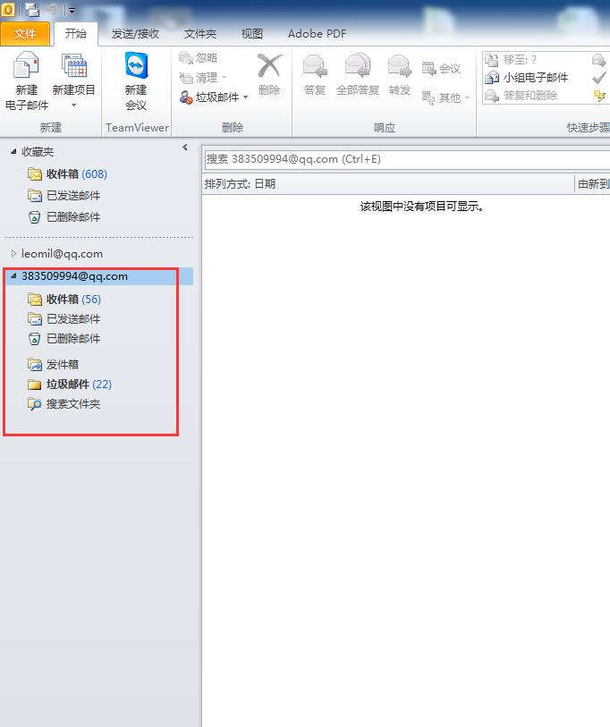怎么用outlook登qq邮箱,outlook可以接收qq邮箱的邮件吗
