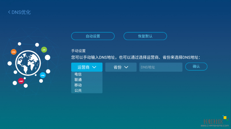 电视网络异常未获取ip地址怎么办,电视机出现网络异常该怎么办