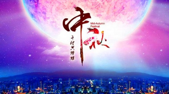 最新版中秋节的习俗和来历,中秋节爸爸给我讲中秋节的来历