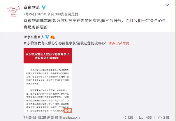 京东取消消息通知,京东和天天快递合作