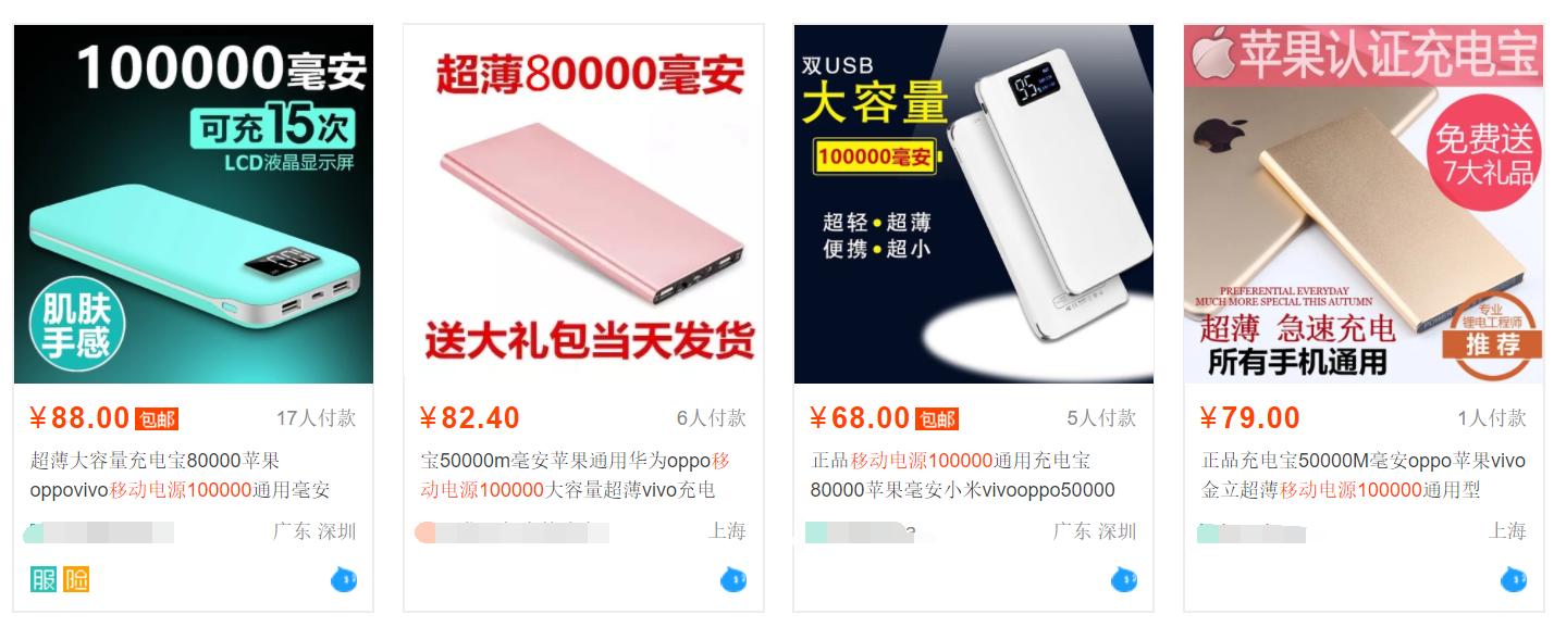 20000毫安户外移动电源120w充电宝,充电宝有必要买功率大的吗