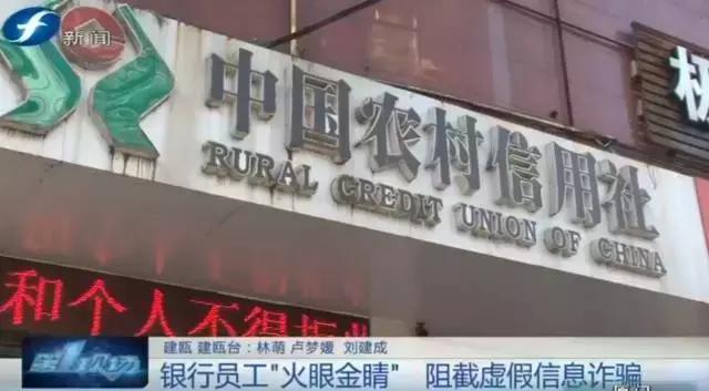 一辈子积蓄被骗走,一生积蓄18万元险被骗