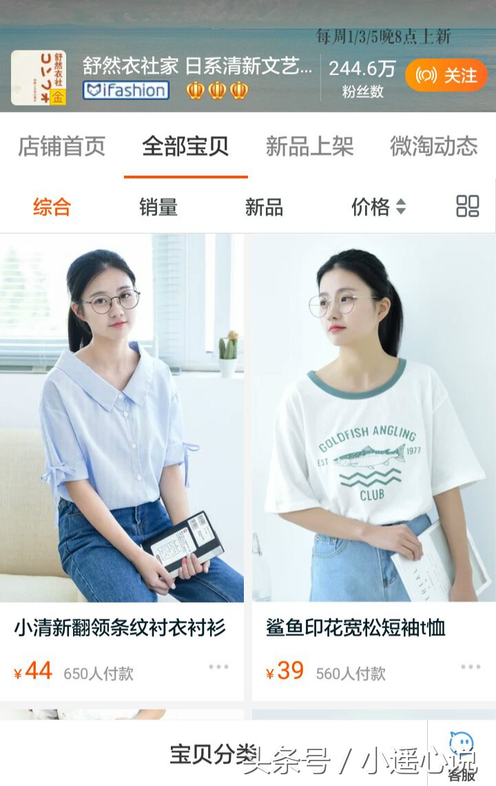 百万粉丝的服装网店,一百万粉丝穿女装
