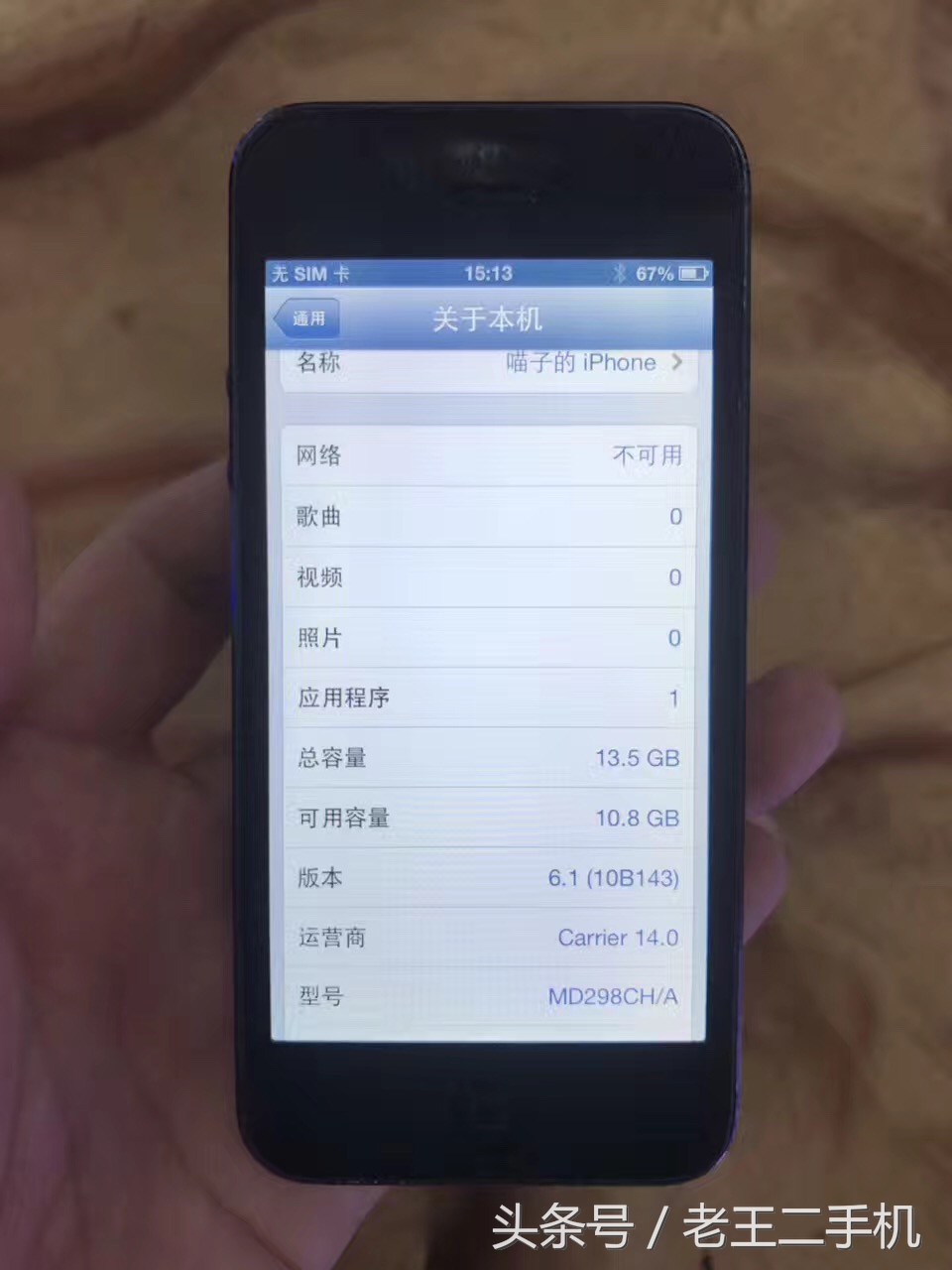 超低价的二手iphone能买吗,目前最值得购买的二手iphone