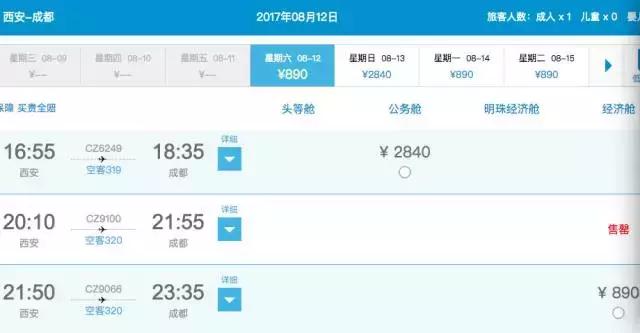 66人政务团没要前11排，公务组团坐飞机如何选座？