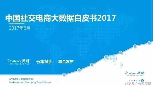 云集目前有多少店主,云集微店平台靠谱吗