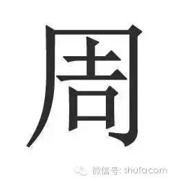 易写错100个常见字,常见字读错字写错
