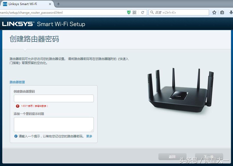 LinksysEA9300无线路由器外接存储设备的读写测试