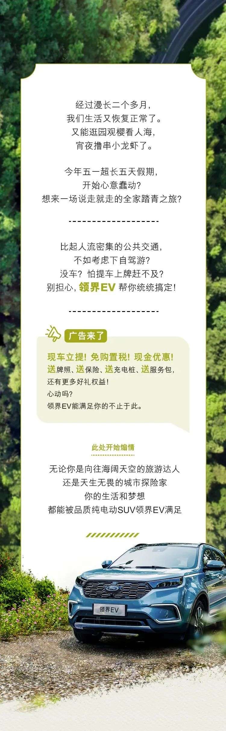 五一最适合自驾游线路,五一到哪里自驾游最舒服